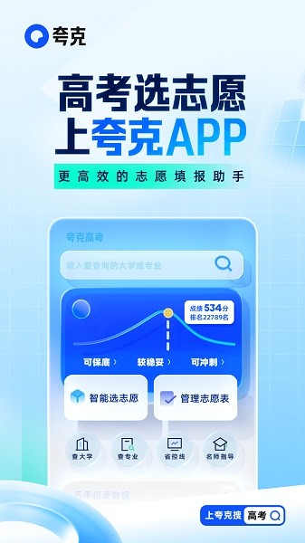 夸克浏览器app官方正版