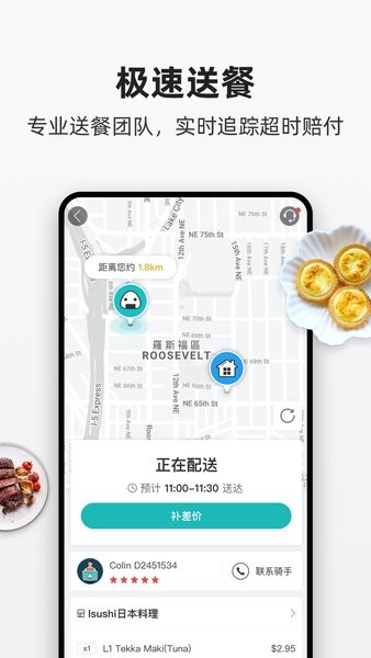 饭团外卖app