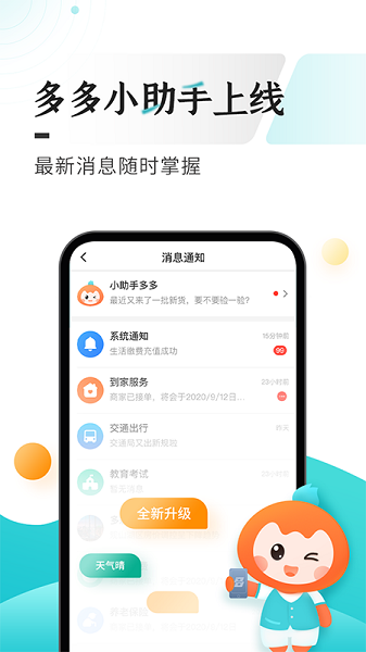 多彩宝云上贵州app下载