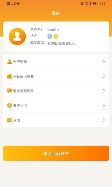 敦煌网商户版app