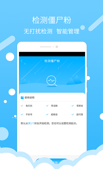 微商水印截图app