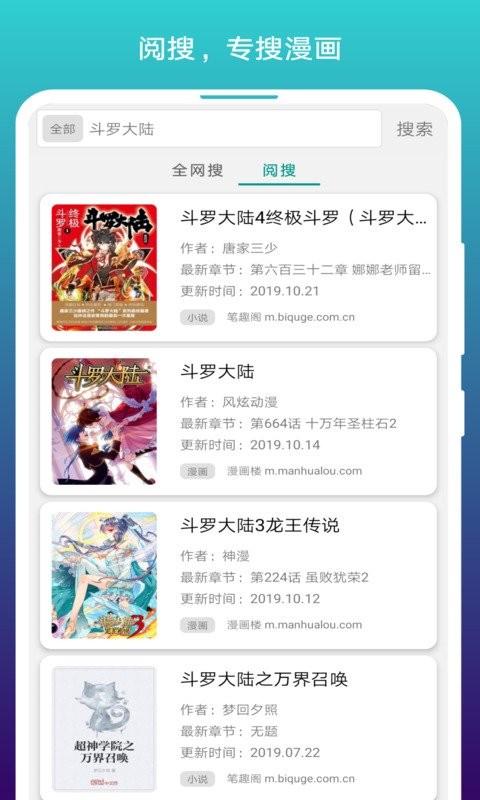 免费漫画阅站app下载安装