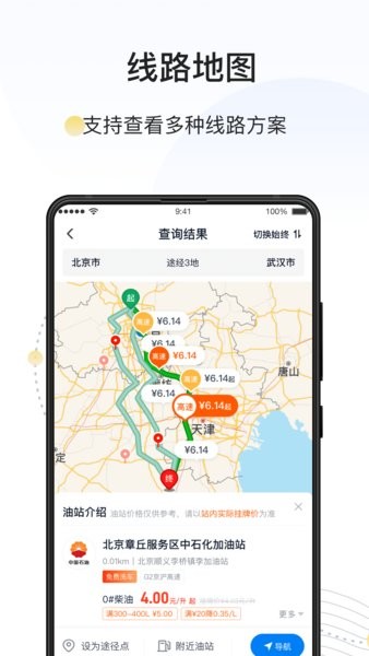 万金油司机端app下载