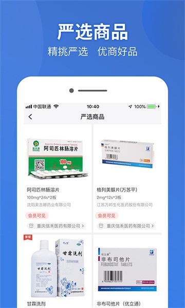 药兜采app