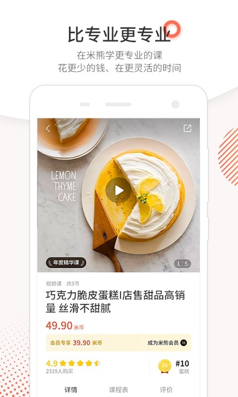 米熊app