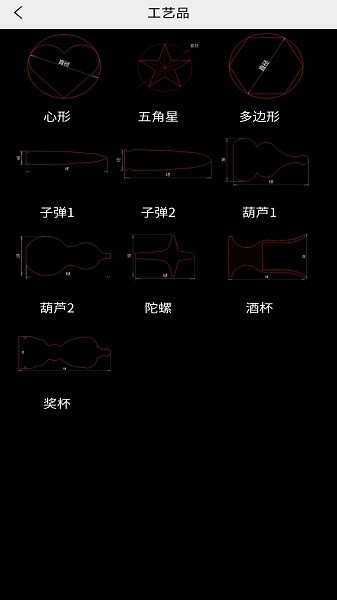 车工计算软件手机版下载