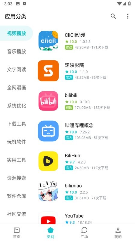 奇妙应用app下载