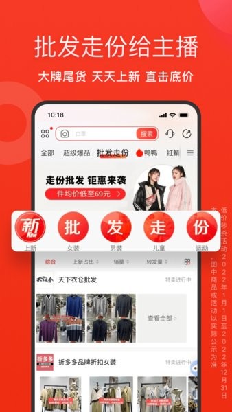 爱库存app