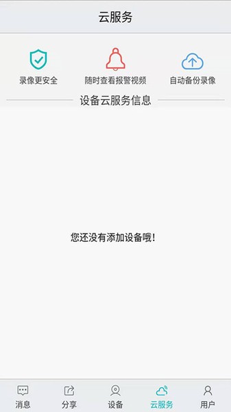 汉邦彩虹云最新app