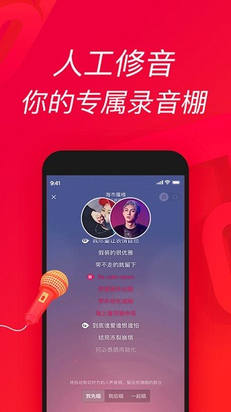 唱吧app官方下载