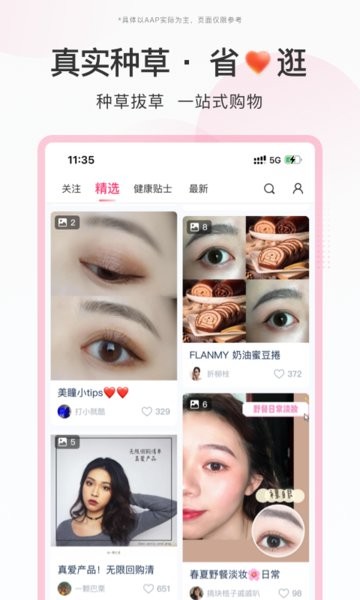 视客眼镜网app