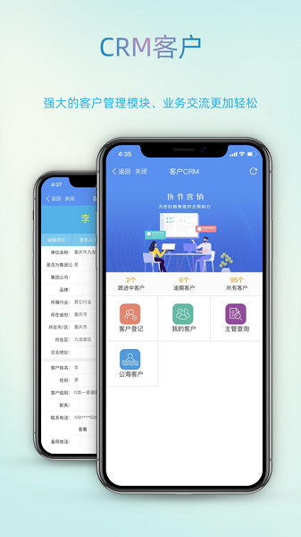 智办app