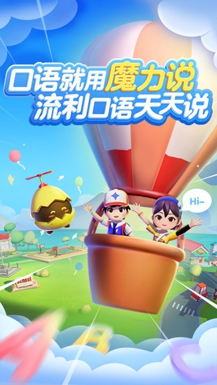 有道魔力说app