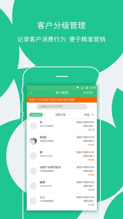 枫车门店app