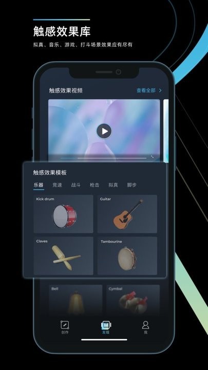 ichTap Creator app