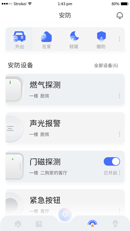 小狄管家下载