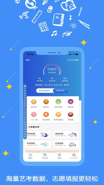 艺愿星app