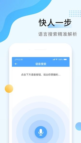 秒速作业app下载