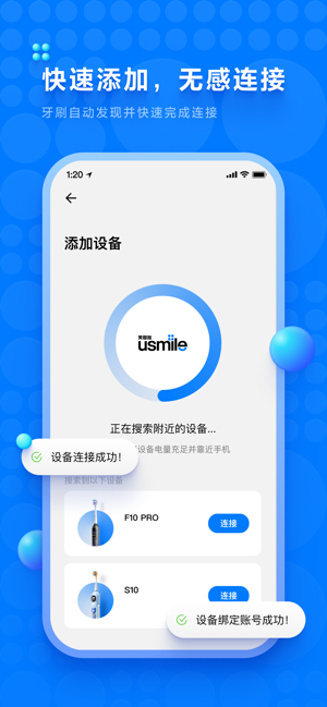 笑容加app