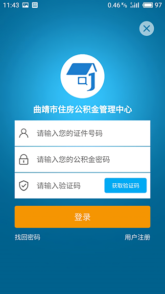 曲靖公积金app