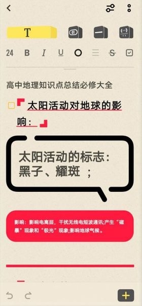 原子笔记app下载