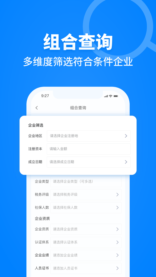 建设库app