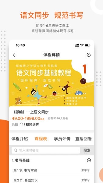 优墨书法网校app下载-优墨书法网校官方版下载v1.9.4 安卓版 运行截图3