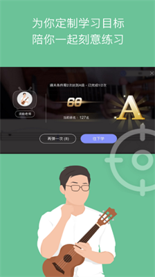 ai音乐学园下载免费版安卓版_ai音乐学园下载免费版苹果版v6.5 官方版 运行截图2