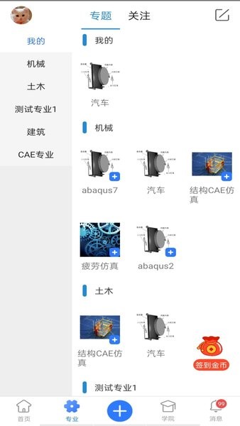 技术邻app下载-技术邻官方app下载v6.8.0 安卓版 运行截图2