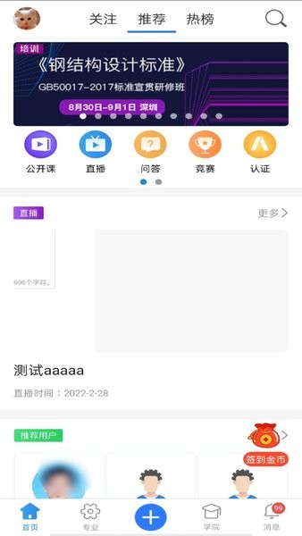 技术邻app下载-技术邻官方app下载v6.8.0 安卓版 运行截图1