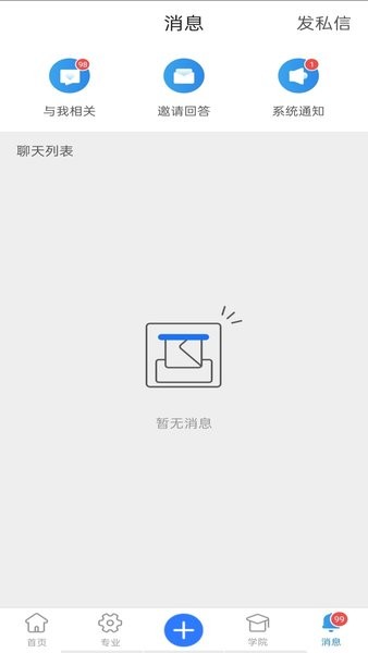 技术邻app下载-技术邻官方app下载v6.8.0 安卓版 运行截图3