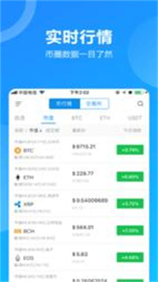 etherdelta交易所下载2024最新版_etherdelta交易所app免费版下载v6.0.18 手机版 运行截图3