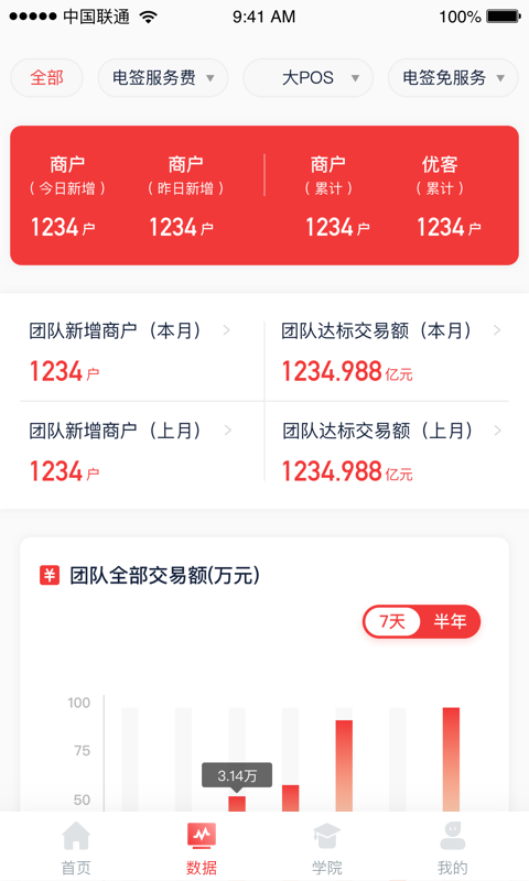 联动优客app下载-联动优客平台下载v2.1.7 安卓版 运行截图2