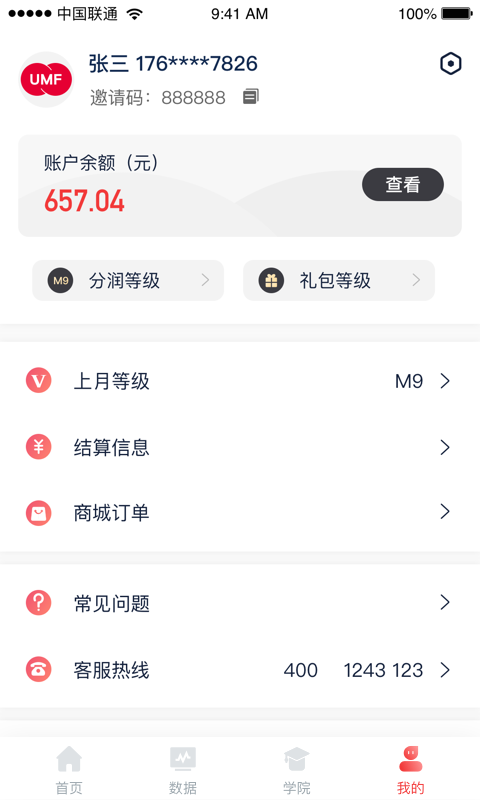 联动优客app下载-联动优客平台下载v2.1.7 安卓版 运行截图3