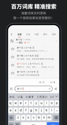 moji辞书破解版下载_moji辞书永久会员版下载v8.2.5 免费版 运行截图2