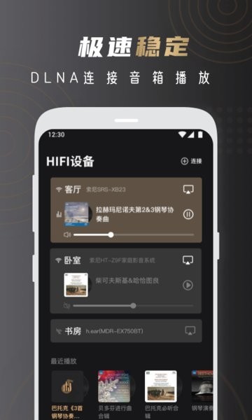 云赏hifi下载app-中国电信云赏hifi音乐分享下载v2.1.0 官方安卓版 运行截图4