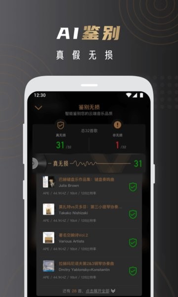 云赏hifi下载app-中国电信云赏hifi音乐分享下载v2.1.0 官方安卓版 运行截图3