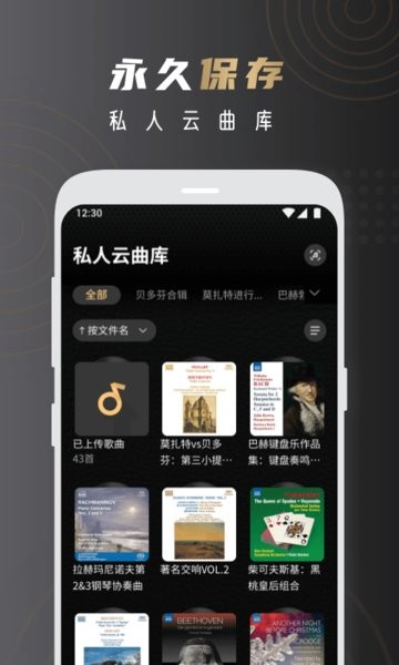 云赏hifi下载app-中国电信云赏hifi音乐分享下载v2.1.0 官方安卓版 运行截图2