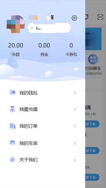 点点达上门洗车app下载-点点达上门洗车下载v2.3.83 安卓版 运行截图3