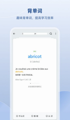 法语助手app下载官方版_法语助手手机版下载v9.4.1 最新版 运行截图3