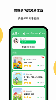 斑马app官网下载_斑马app下载免费安装最新版v6.28.0 正版 运行截图2