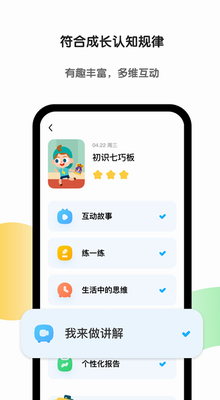 斑马app官网下载_斑马app下载免费安装最新版v6.28.0 正版 运行截图3