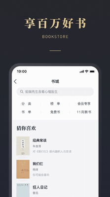 微信读书app下载安装官方版_微信读书软件下载免费版v8.0.1 正版 运行截图3