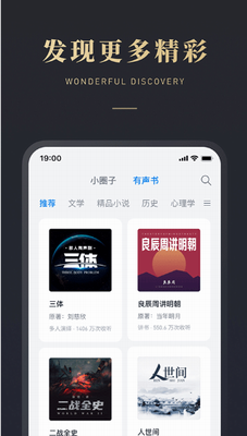 微信读书app下载安装官方版_微信读书软件下载免费版v8.0.1 正版 运行截图2