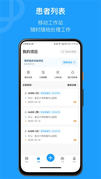 简研app下载-简研手机版下载v1.57.6 最新安卓版 运行截图4