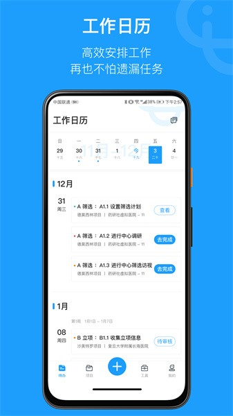 简研app下载-简研手机版下载v1.57.6 最新安卓版 运行截图1