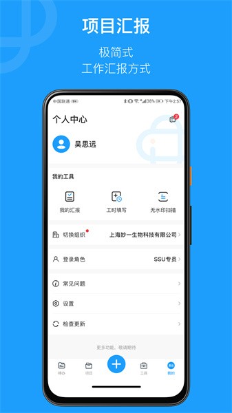 简研app下载-简研手机版下载v1.57.6 最新安卓版 运行截图2