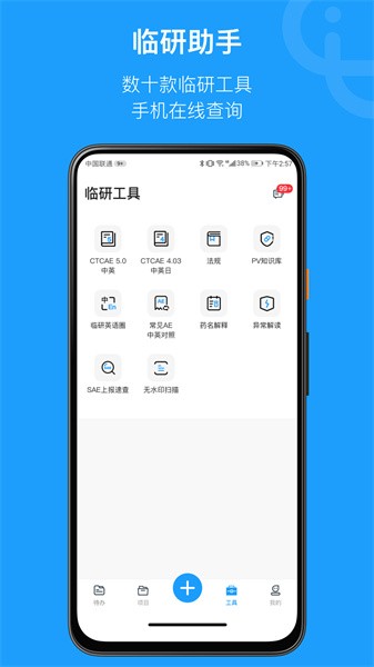 简研app下载-简研手机版下载v1.57.6 最新安卓版 运行截图3