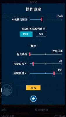 弹幕星期一3DM汉化版下载_弹幕星期一中文破解版下载v2.1.9 全解锁版 运行截图1