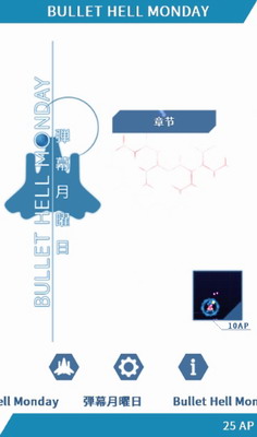 弹幕星期一3DM汉化版下载_弹幕星期一中文破解版下载v2.1.9 全解锁版 运行截图2